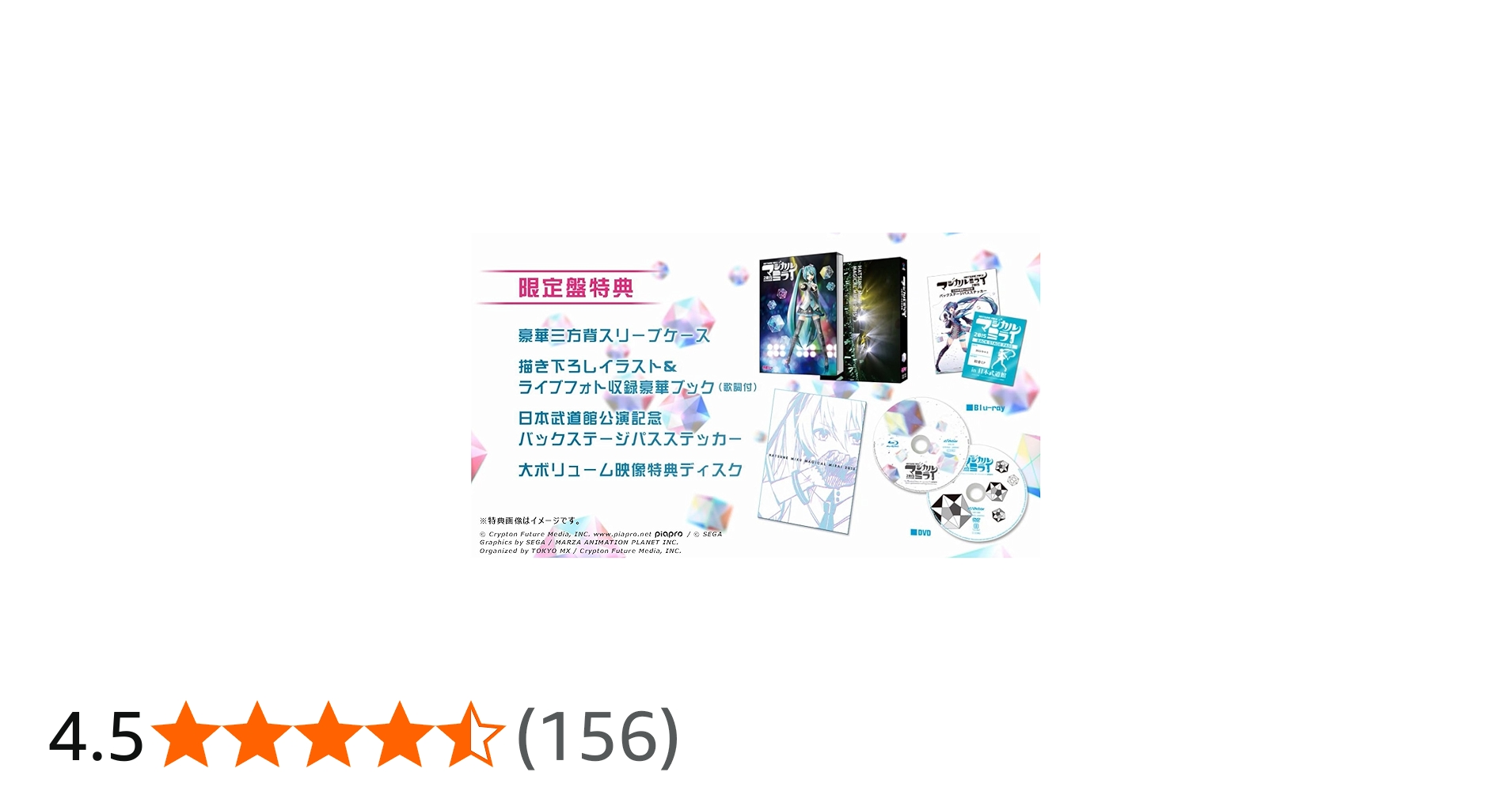 Amazon.co.jp: 初音ミク「マジカルミライ 2015」in 日本武道館(Blu-ray
