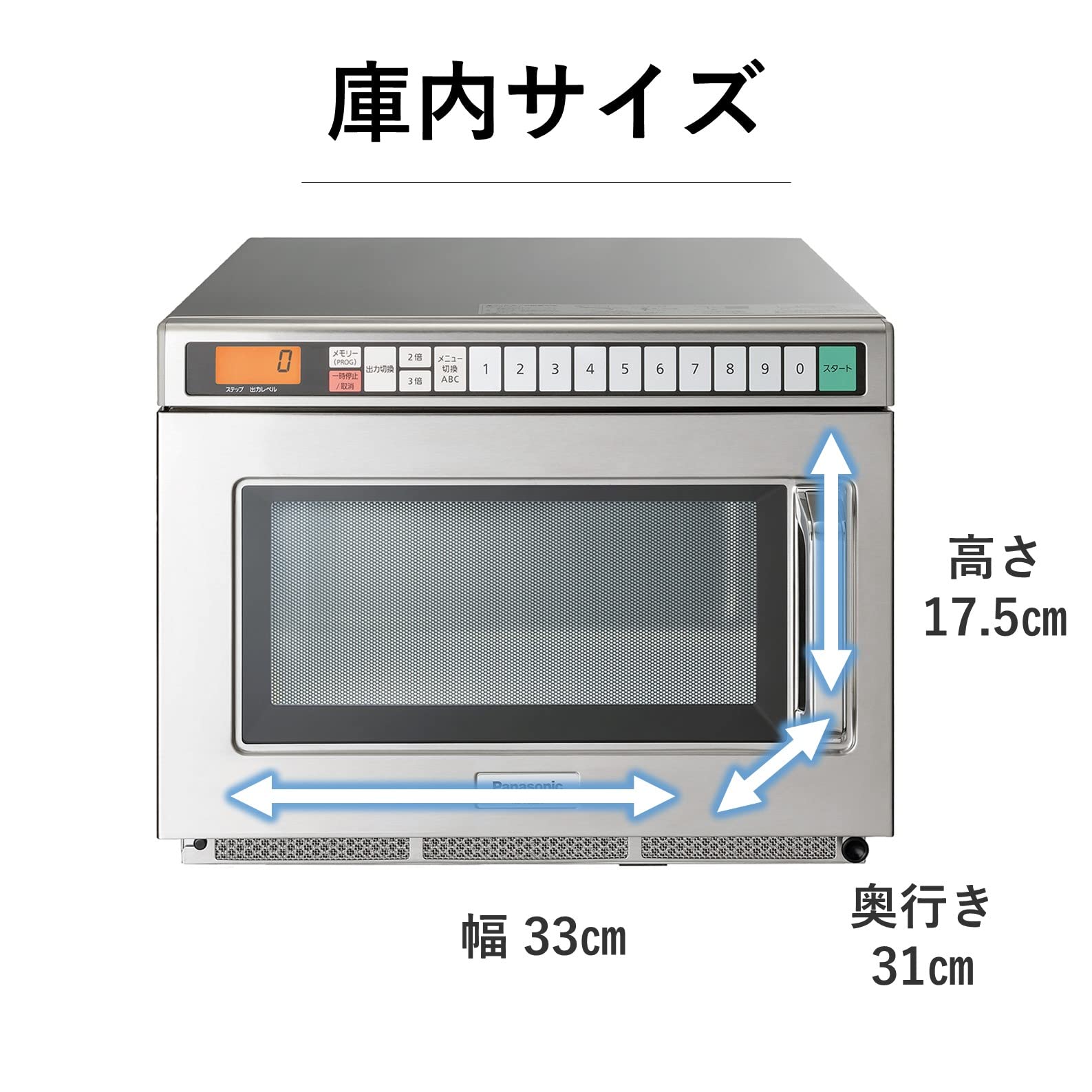 Amazon | パナソニック 業務用 電子レンジ 18L インバーター 1800W
