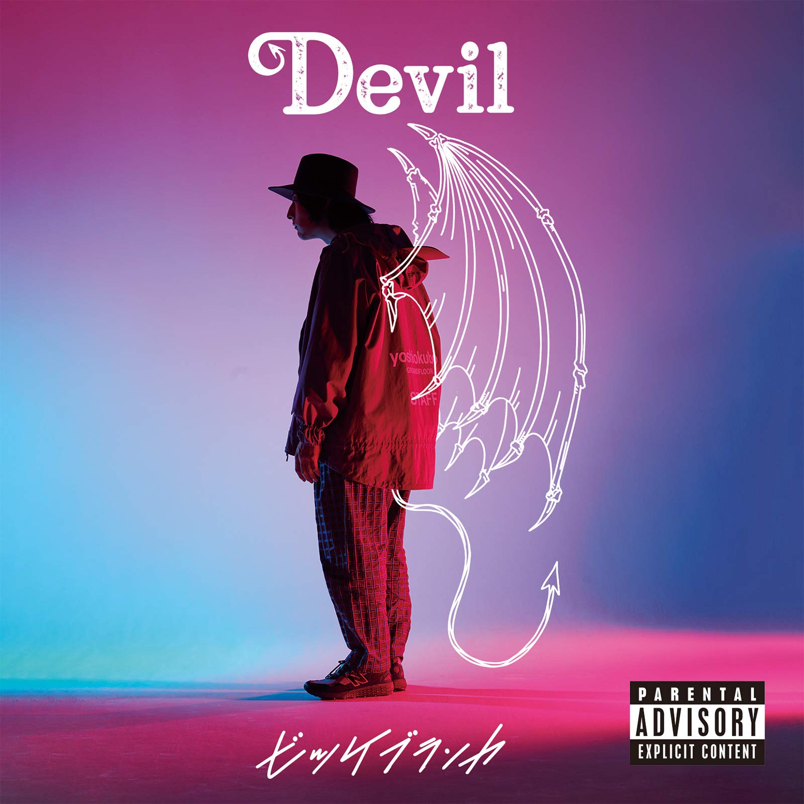 Amazon.co.jp: Devil(CD): ミュージック