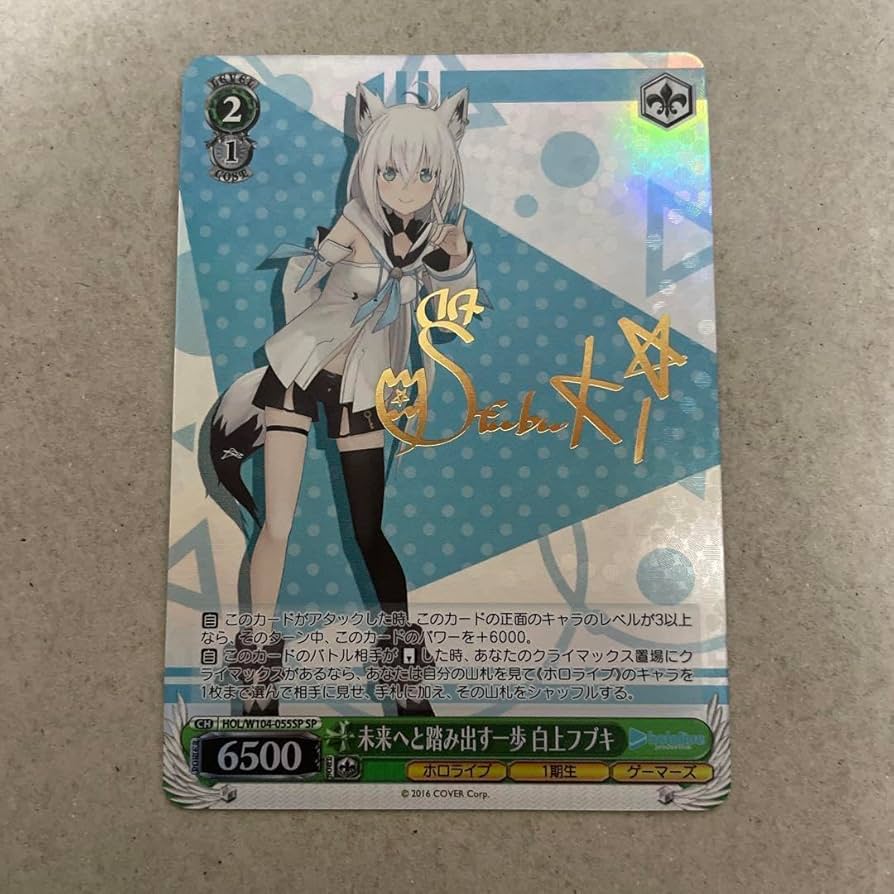 未来へと踏み出す一歩 白上フブキ sp PSA10 セット ヴァイス