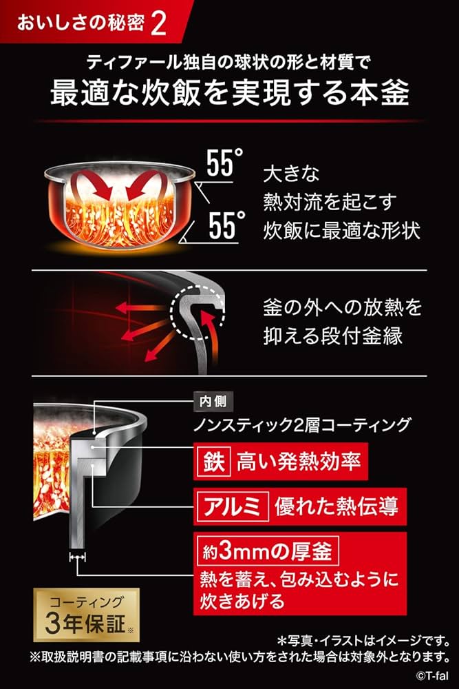 Amazon | ティファール 炊飯器 5.5合 遠赤外線 高火力IH お米の芯まで