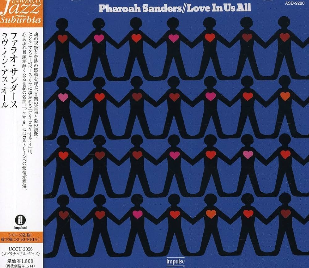 Amazon.co.jp: ラヴ・イン・アス・オール: ミュージック