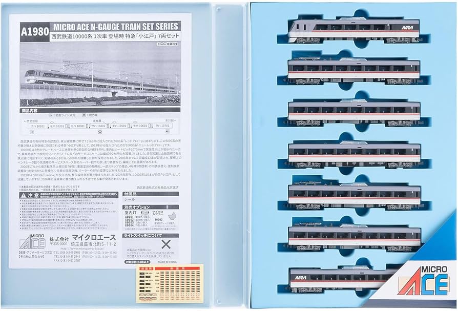 Amazon | マイクロエース (MICRO ACE) Nゲージ 西武鉄道10000系 1次車