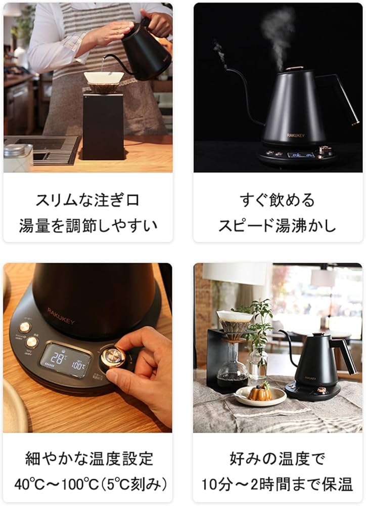 Amazon | バリスタ推奨☆電気ケトル 保温/温度調整 急速沸騰 空焚き
