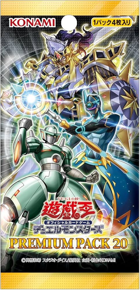 Amazon.co.jp: 遊戯王OCG デュエルモンスターズ PREMIUM PACK 20