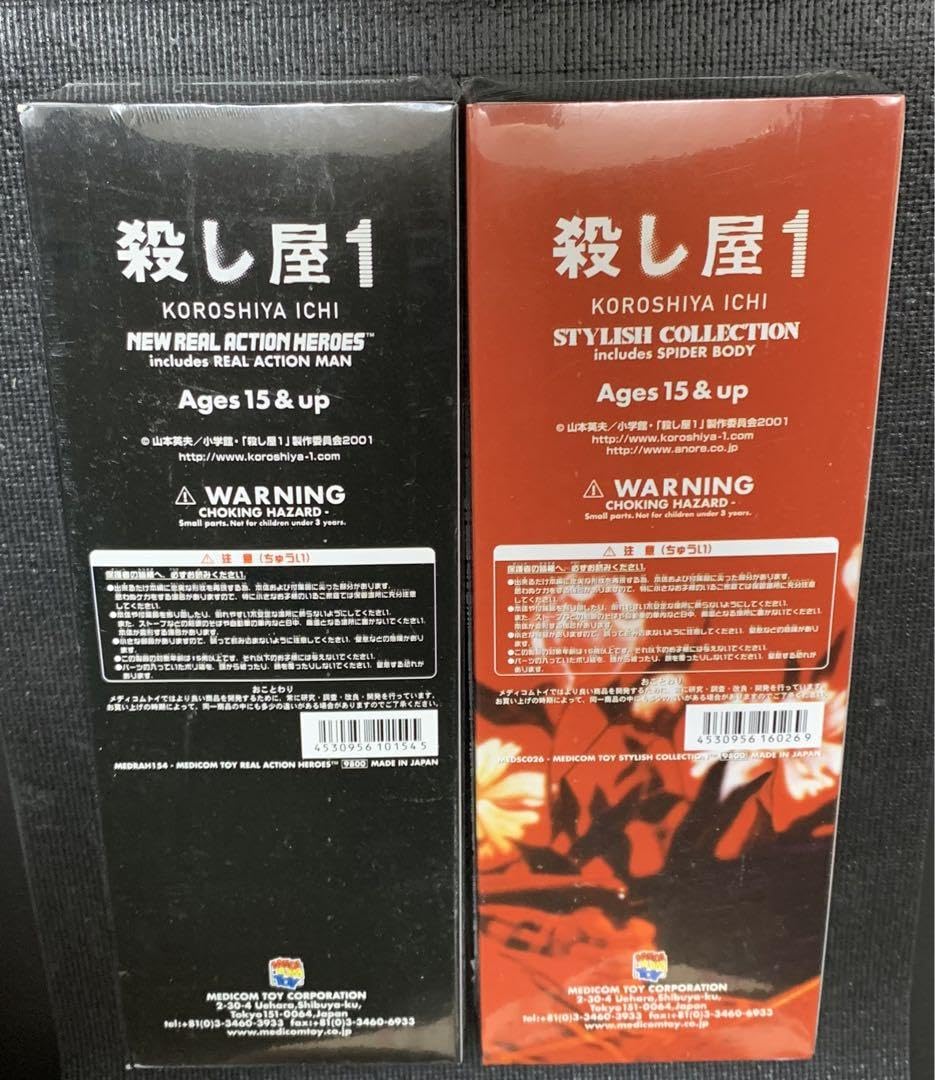 Amazon.co.jp: 殺し屋1 メディコムトイ RAH 大森南朋 as 白石一 浅野