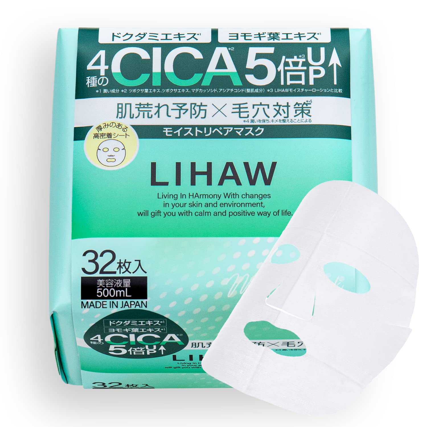 Amazon.co.jp: LIHAW リハウ モイストリペアマスク BOX 32枚入【肌荒れ