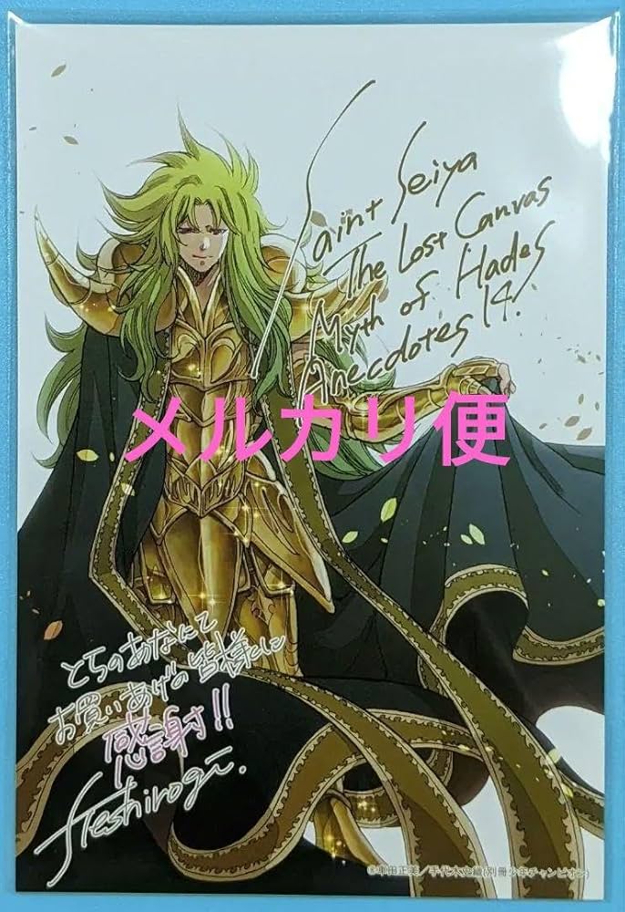 Amazon.co.jp: 聖闘士星矢 THE LOST CANVAS LC特典イ カード牡羊座