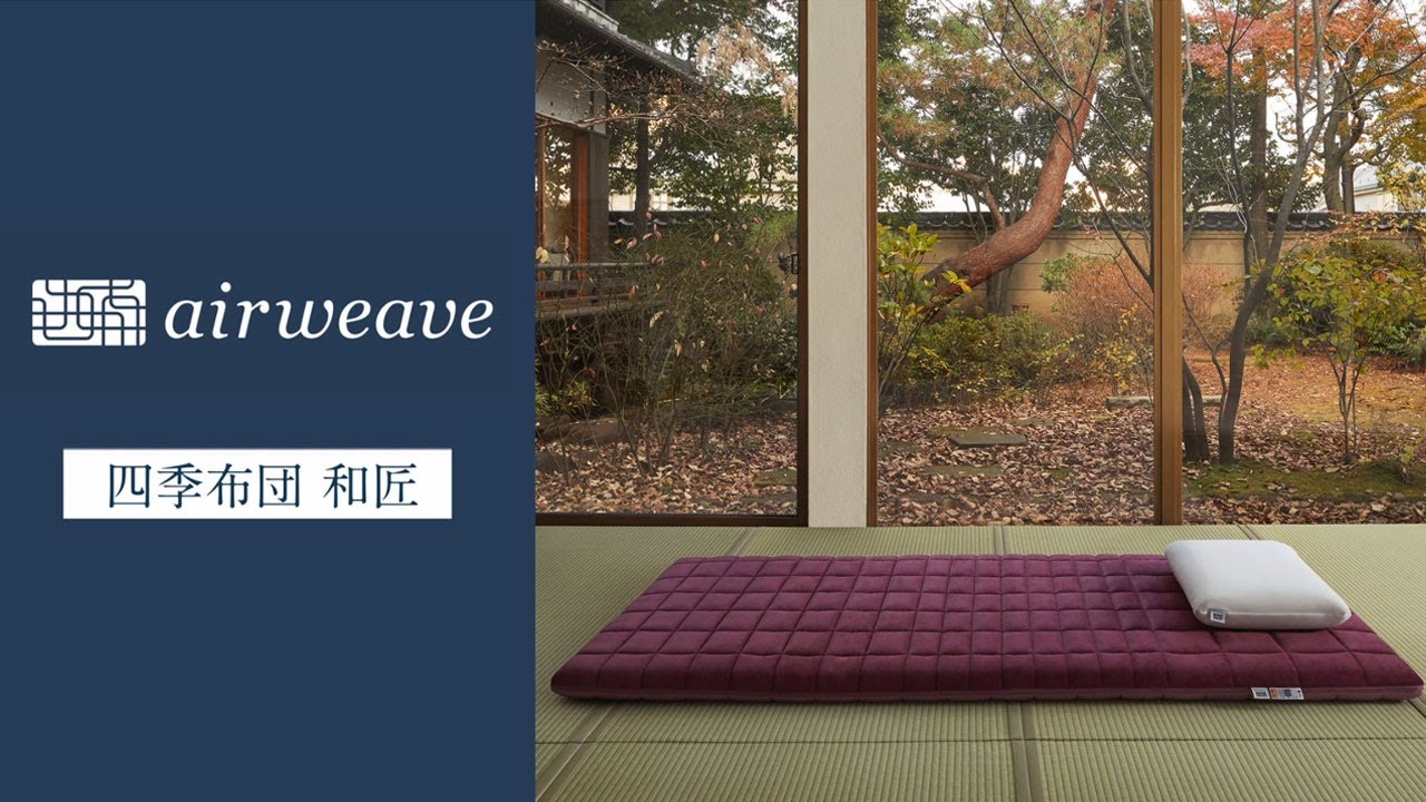 Amazon｜エアウィーヴ 四季布団 和匠 シングル 敷き布団 洗える 高反発