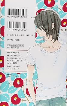 Amazon.co.jp: 椿町ロンリープラネット 1 (マーガレットコミックス