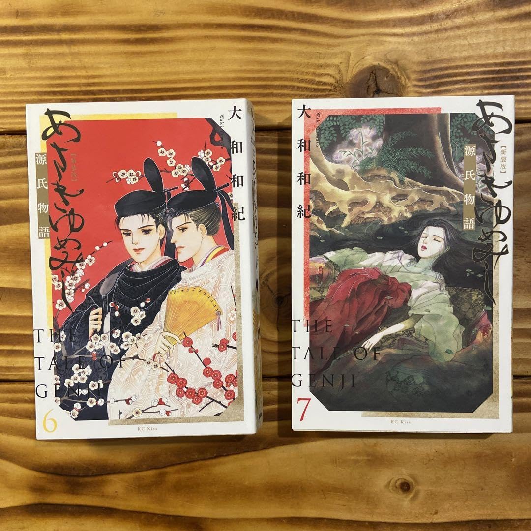 Amazon.co.jp: あさきゆめみし 新装版 全巻セット 全7巻 大和和紀 源氏