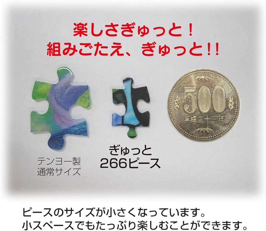 Amazon | 266ピース ジグソーパズル シンデレラ ステンドグラス