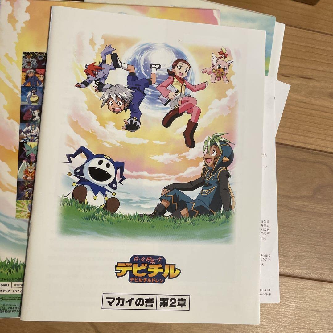 Amazon.co.jp: 真女神転生 デビチル DVD-BOX 1章 2章 : パソコン・周辺機器