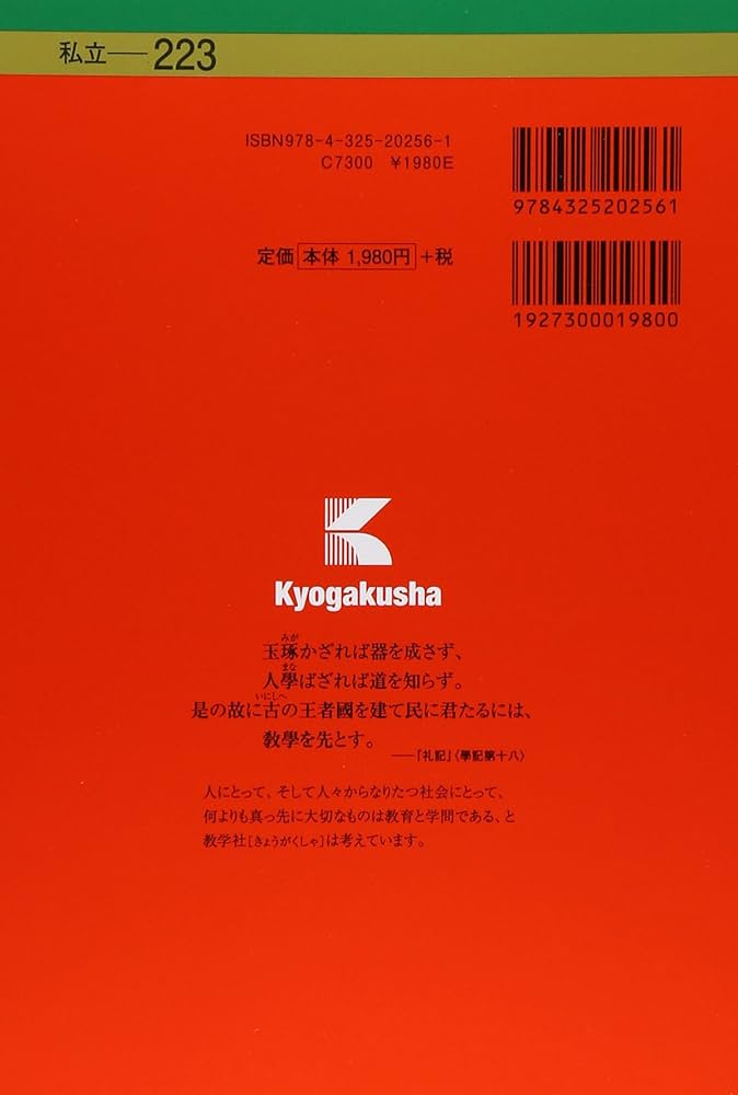 青山学院大学（全学部日程） (2016年版大学入試シリーズ) | 教学社編集