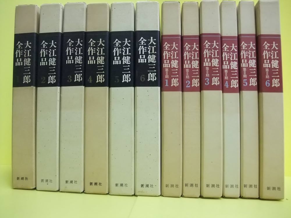 大江健三郎全作品全12巻セット |本 | 通販 | Amazon
