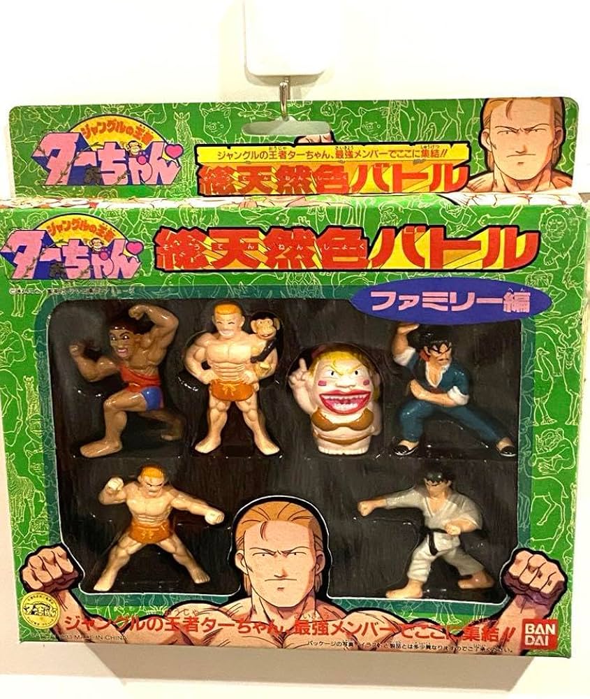 Amazon.co.jp: 絶版93ジャングル王者ターちゃん 総天然色バトル