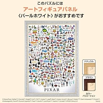 Amazon | テンヨー(Tenyo) 【日本製】 1000ピース ジグソーパズル