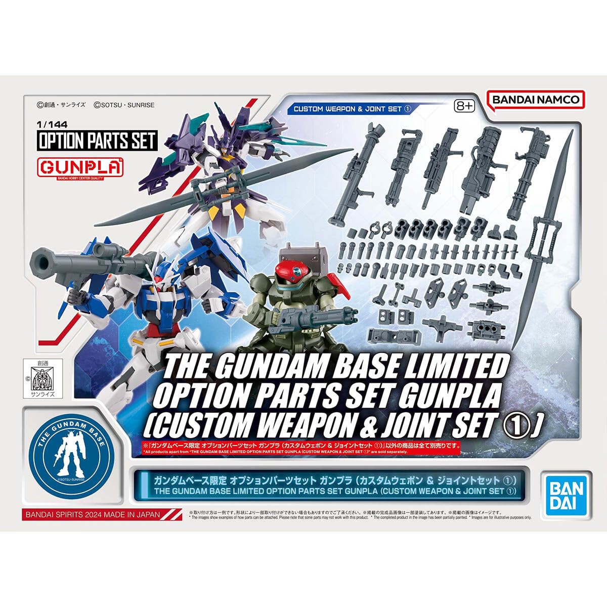 Amazon | ガンダムベース限定 オプションパーツセット ガンプラ