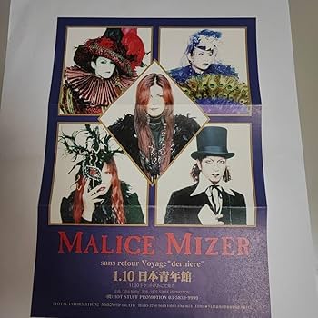 Amazon.co.jp: MALICE MIZER マリスミゼル ポスター : おもちゃ