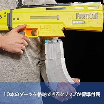 Amazon.co.jp: ハズブロ(HASBRO) ナーフ フォートナイト Fortnite AR-L