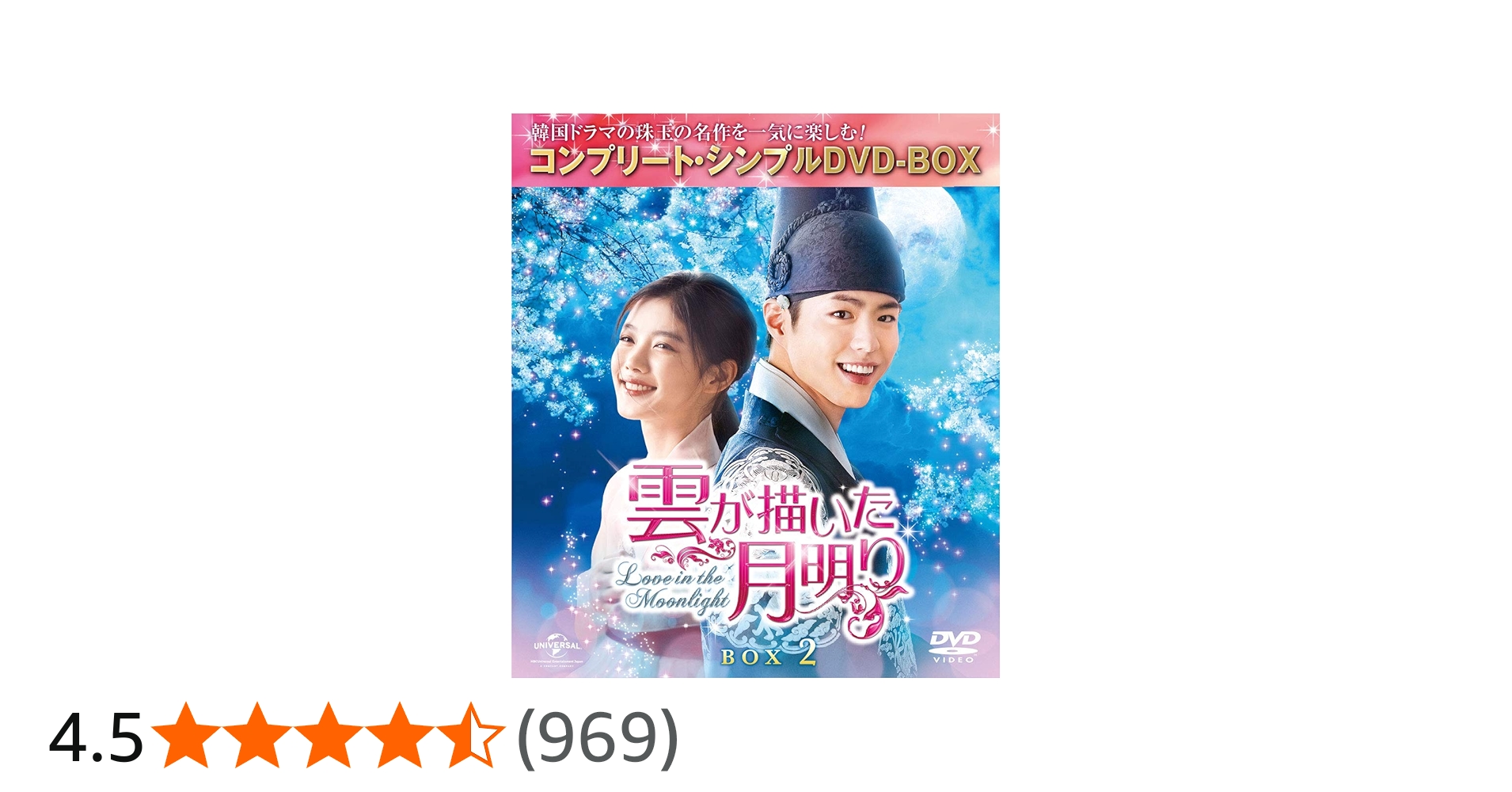 Amazon.co.jp: 雲が描いた月明り BOX2 (全2BOX) (コンプリート