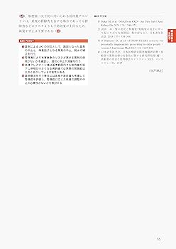 THE内科専門医問題集Ver.2 1 WEB版付 総合内科I・II・III・消化器