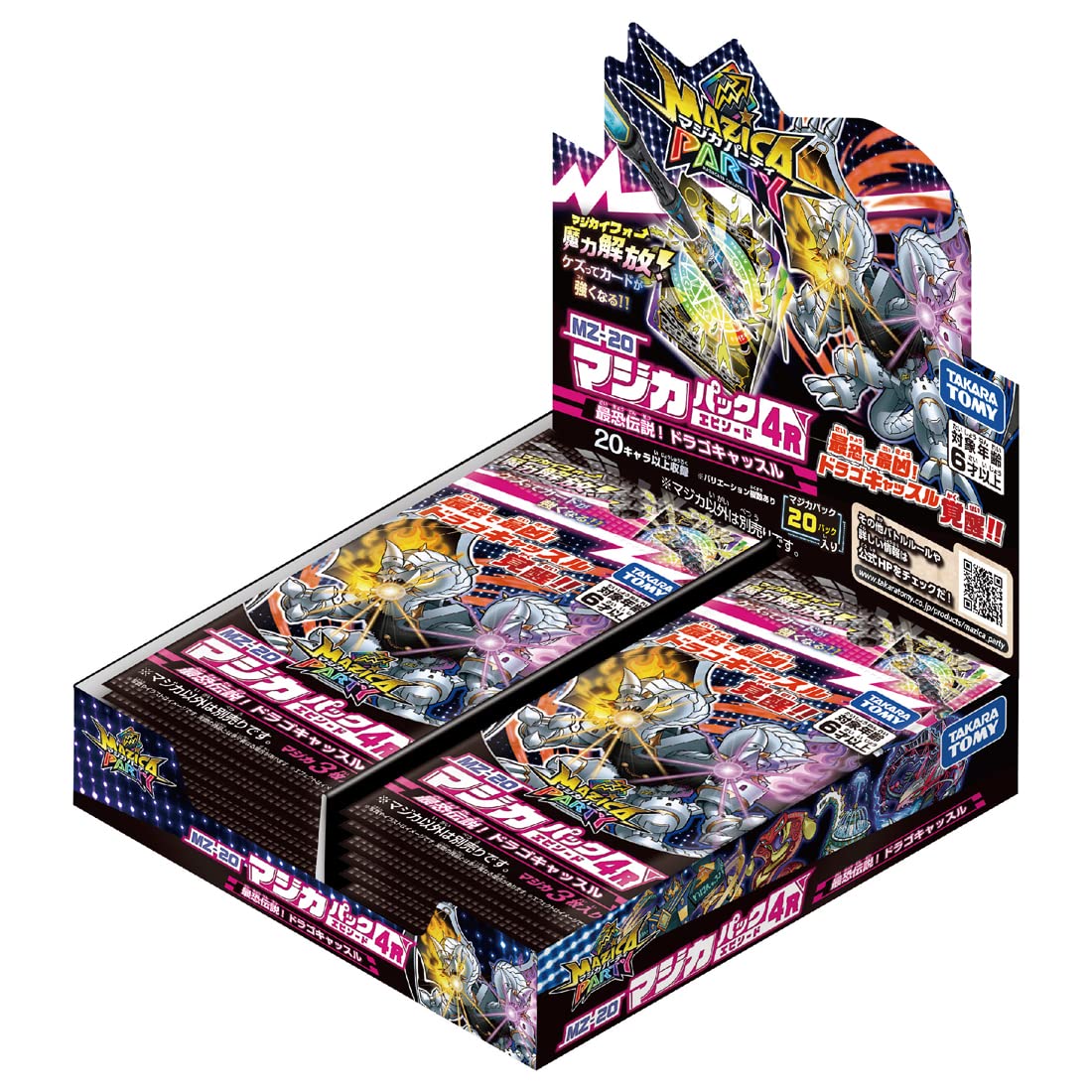 Amazon.co.jp: マジカパーティ MZ-20 マジカパック エピソード4 R 最恐