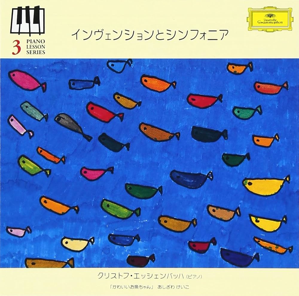 Amazon.co.jp: バッハ:インヴェンションとシンフォニア: ミュージック