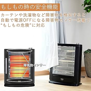 Amazon | [山善] 遠赤外線 電気ストーブ 加熱式 加湿機能 障害物