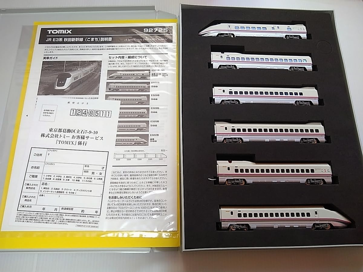 Amazon.co.jp: TOMIX 92725 JR E3系 秋田新幹線 こまち 6両 セット