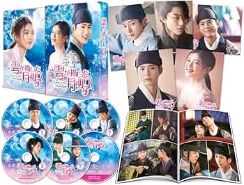 Amazon.co.jp: 雲が描いた月明り DVD SET2 140分特典映像DVDディスク付