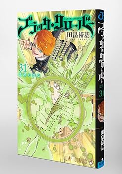 ブラッククローバー 31 (ジャンプコミックス) | 田畠 裕基 |本 | 通販