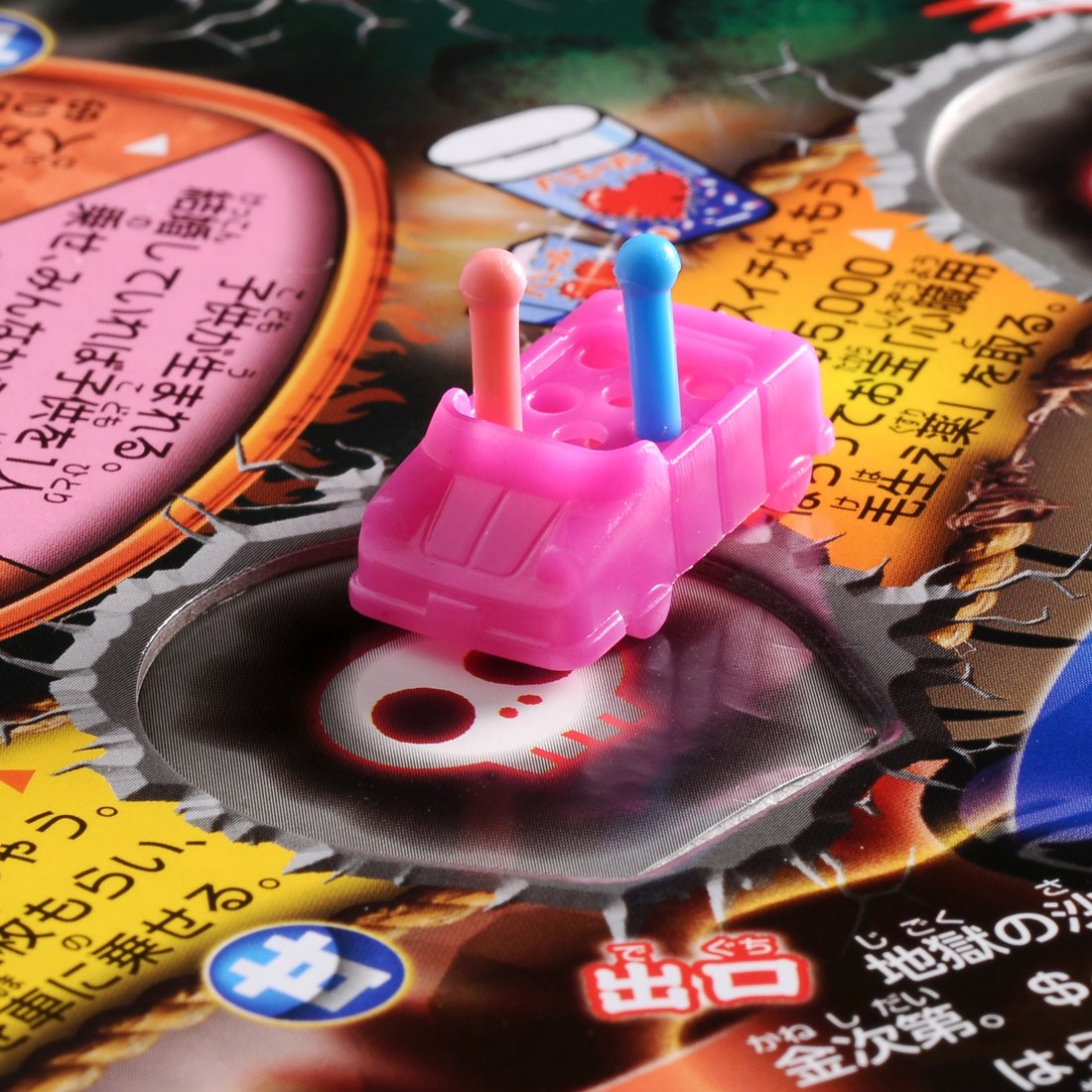 Amazon.co.jp: 人生ゲーム 獄辛 : おもちゃ