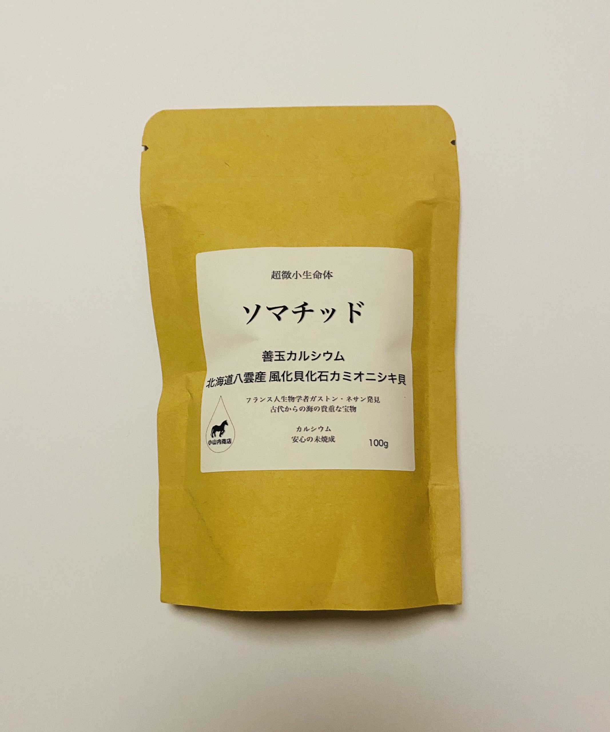 Amazon | 超微小生命体ソマチッド 100g 善玉カルシウム 北海道八雲産