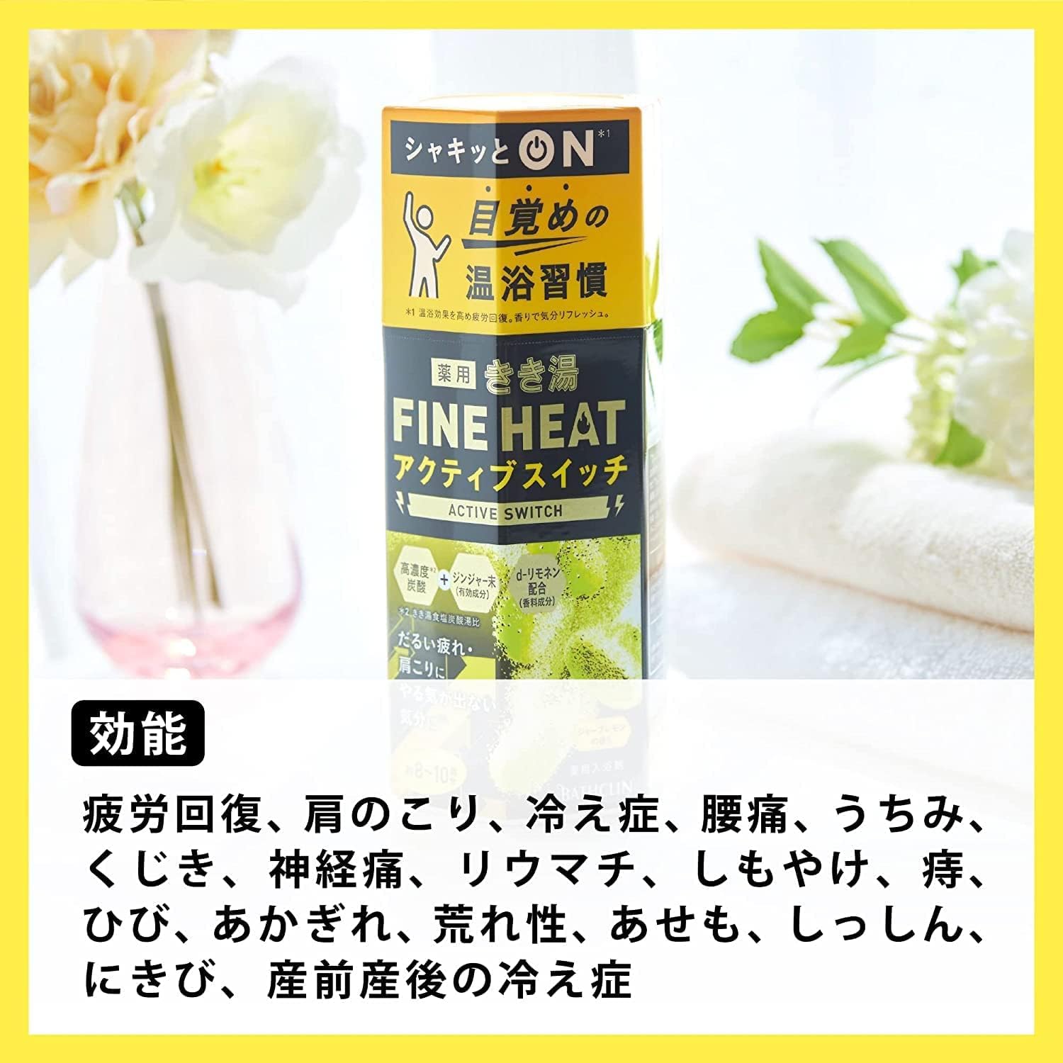 Amazon | バスクリン きき湯 ファインヒート アクティブスイッチ