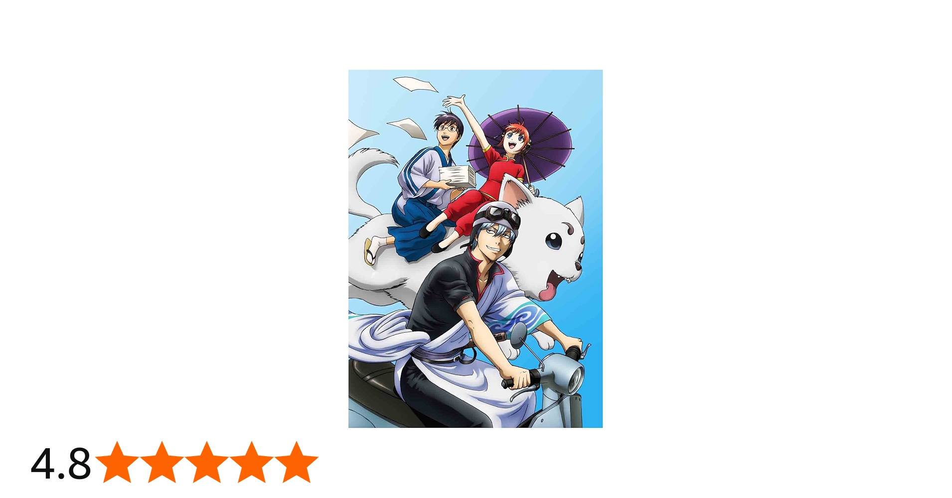Amazon.co.jp: 銀魂' 13(完全生産限定版) [DVD] : 杉田智和, 阪口大介