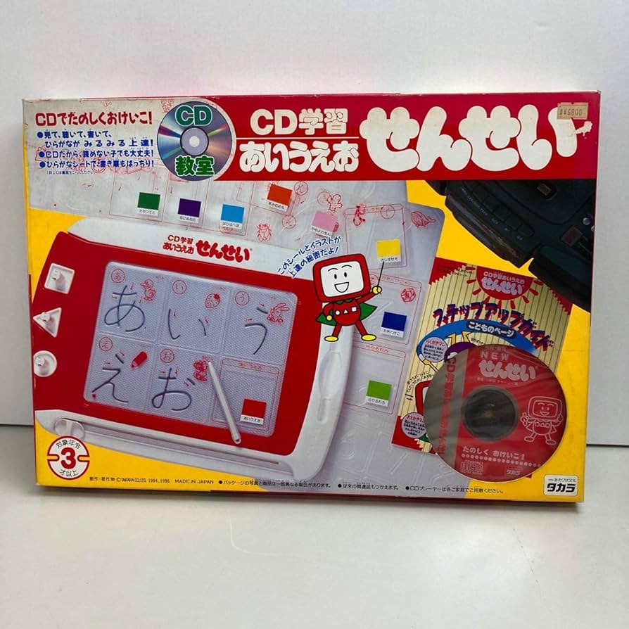 Amazon.co.jp: レア品TAKARACD学習 あいうえお せんせいMADE.IN.JP当時