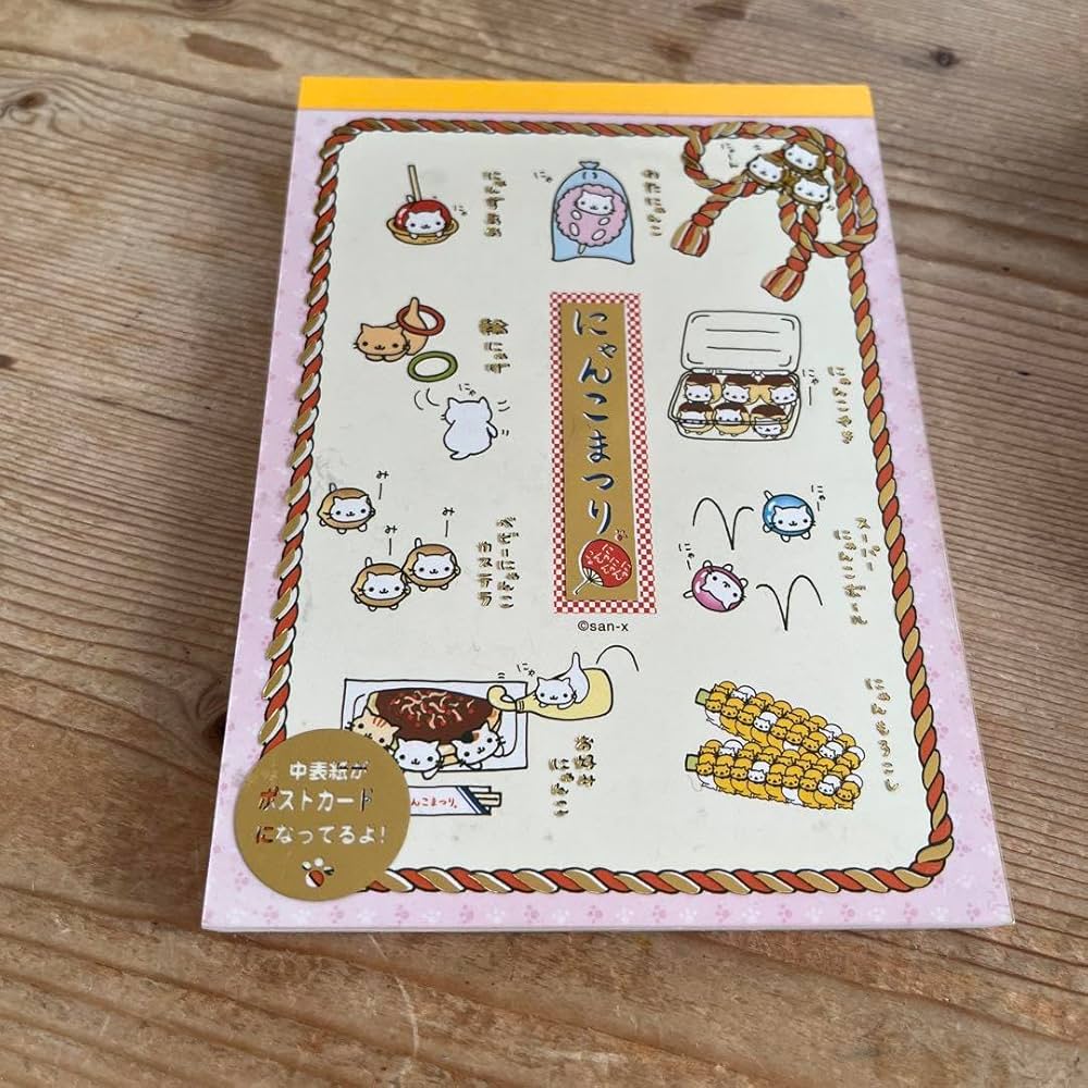にゃんにゃんにゃんこ にゃんこ まつり メモ帳 他 にゃんにゃん