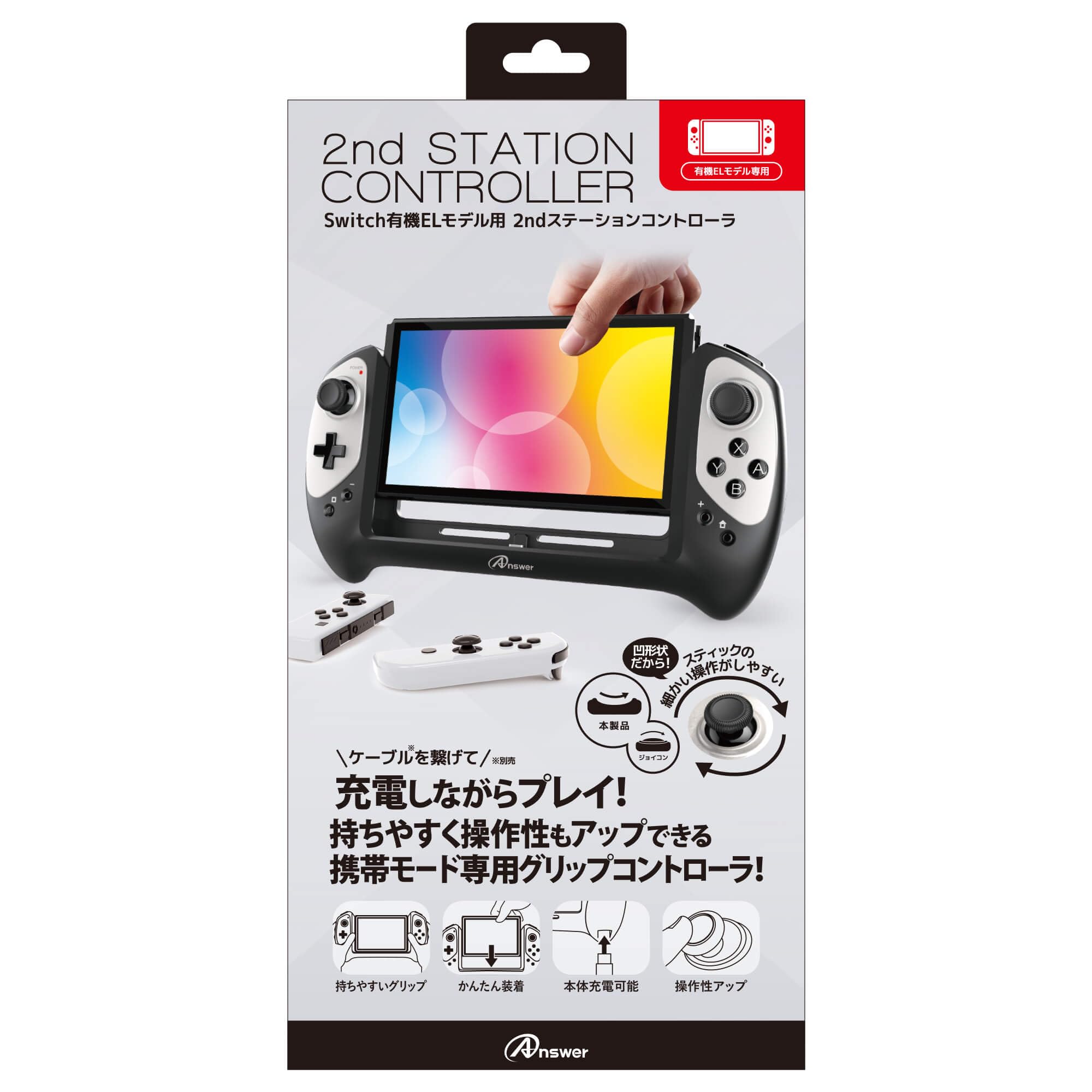 Amazon.co.jp: アンサー Switch有機ELモデル用 2ndステーション