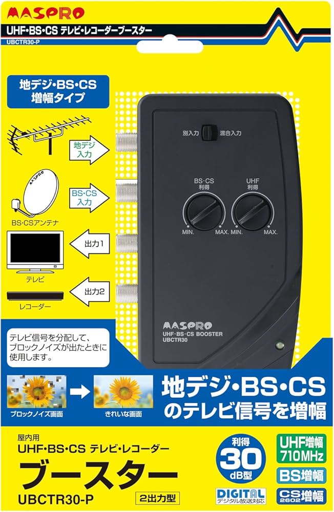 Amazon | マスプロ電工 UHF・BS・CSテレビ・レコーダーブースター 30dB