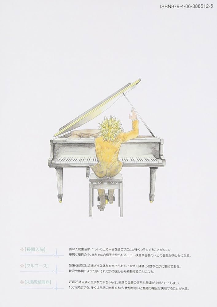 コウノドリ(11) (モーニングKC) | 鈴ノ木 ユウ |本 | 通販 | Amazon