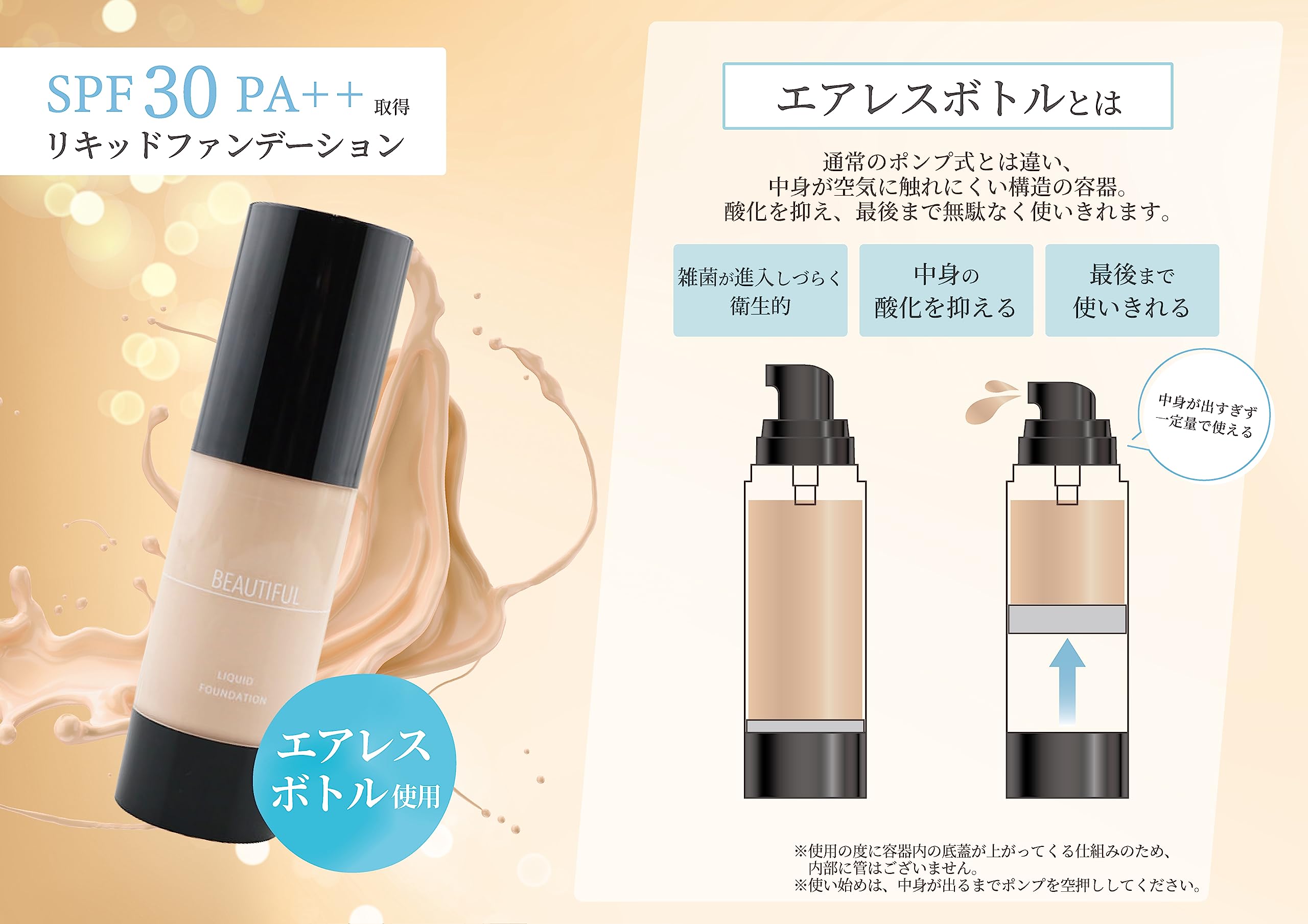 Amazon | ピコモンテ・ジャパン Bリキッドファンデーション【オークル