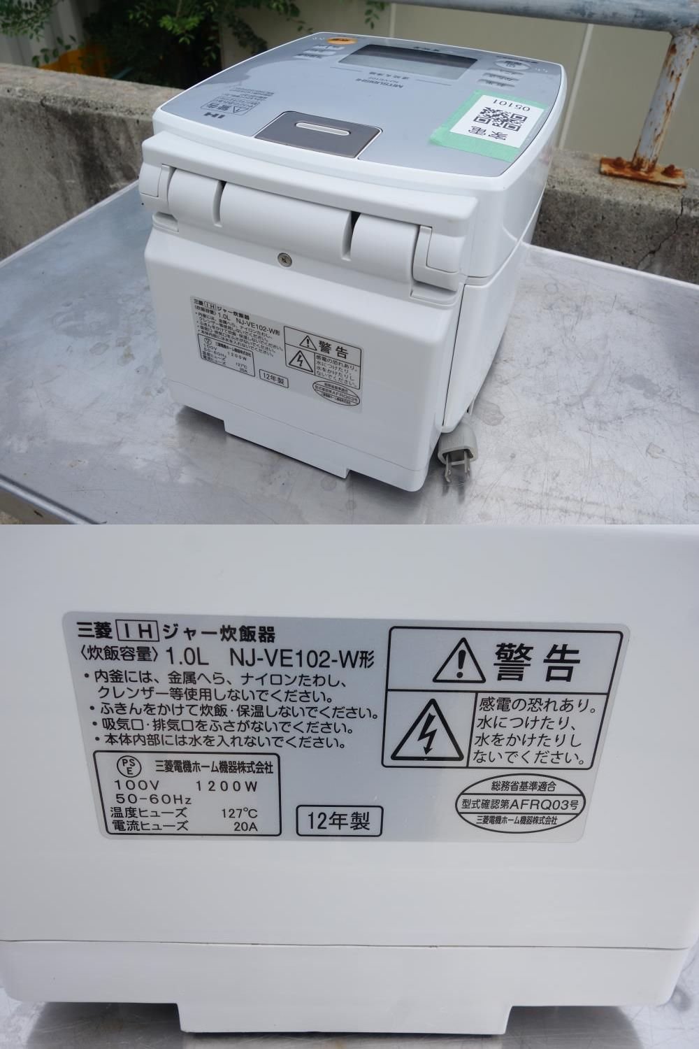 Amazon | 三菱 IHジャー炊飯器 炭炊釜シリーズ 5.5合炊き ピュア