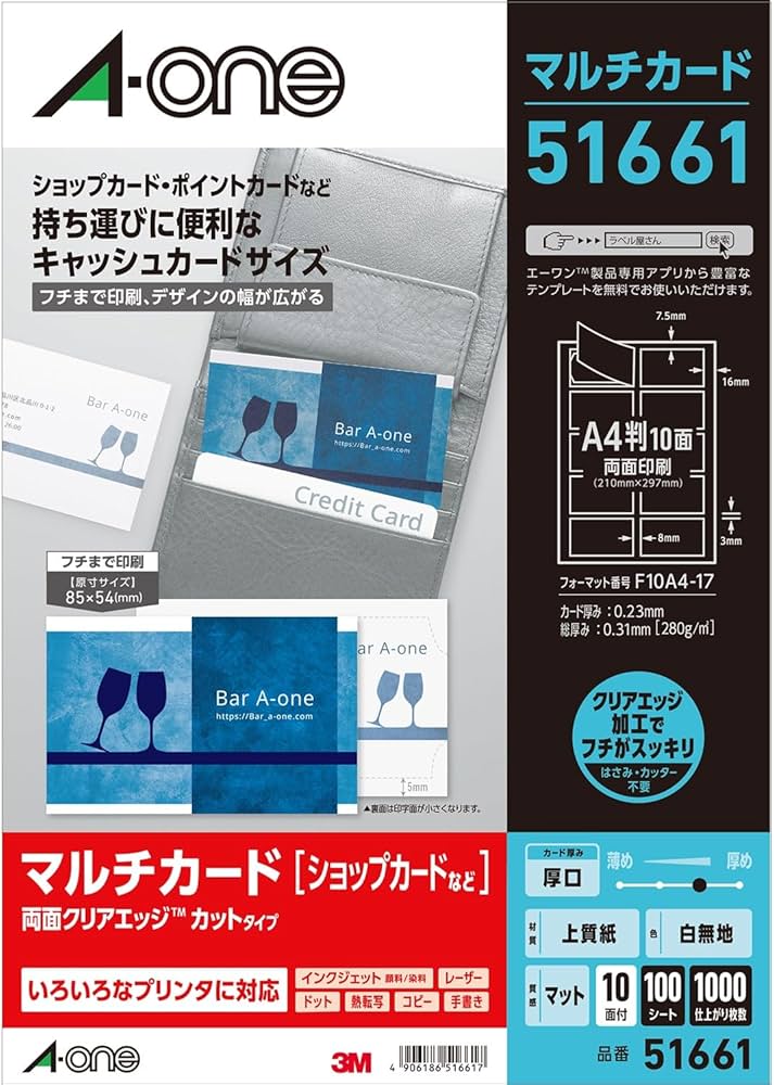 Amazon.co.jp: エーワン ポイントカード用 両面クリアエッジ 10面 白