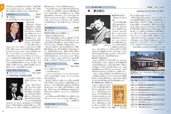 Amazon.co.jp: ポプラディア プラス 人物事典(全5巻) : 今泉忠明: 本