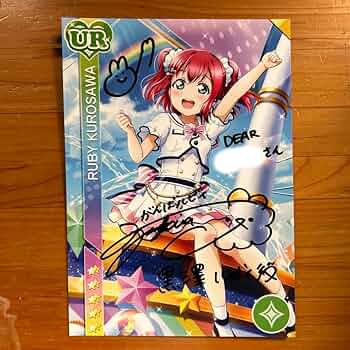 ヴァイスシュヴァルツ ラブライブ! おねぼうさん 黒澤 ルビィ SP 3枚