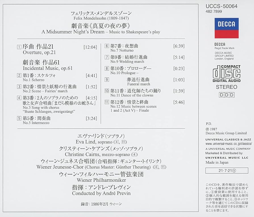 Amazon | メンデルスゾーン:劇音楽《真夏の夜の夢》 (SHM-CD