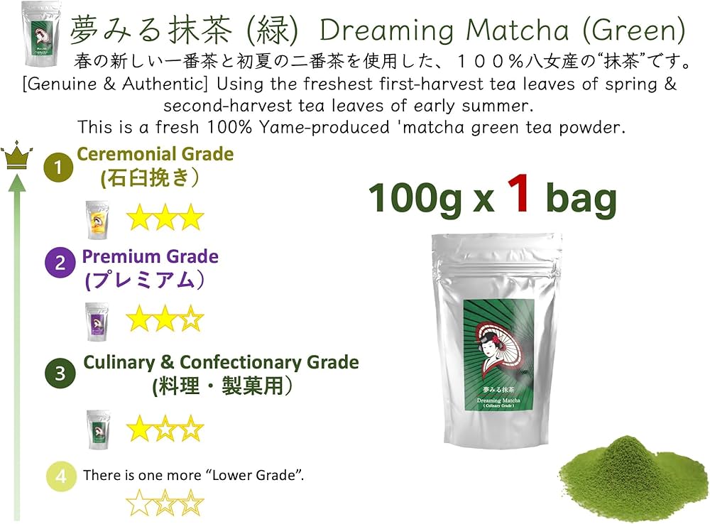 Amazon | 100g [100% 希少な八女農家 製菓用 抹茶] 日本産 九州産 無