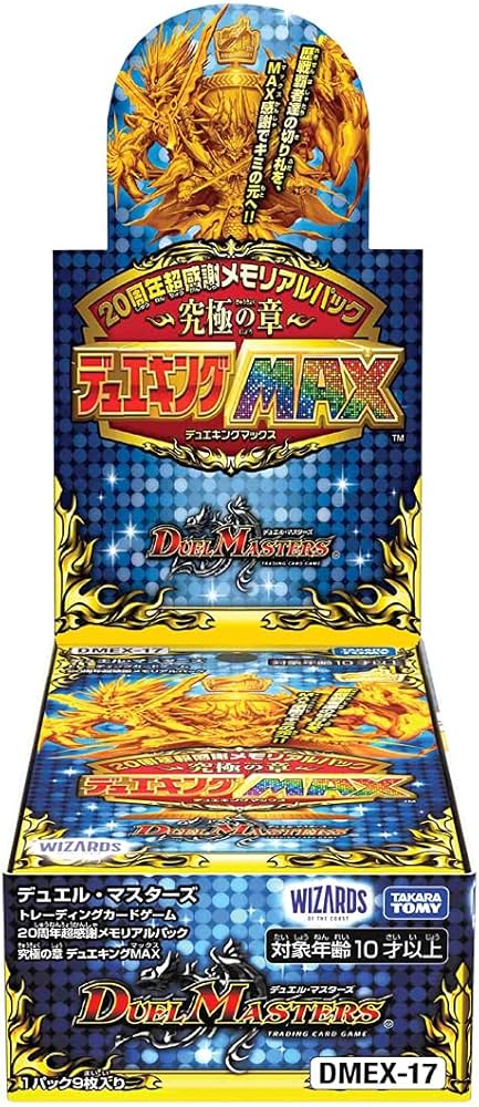 Amazon.co.jp: タカラトミー デュエル・マスターズTCG DMEX-17 20周年
