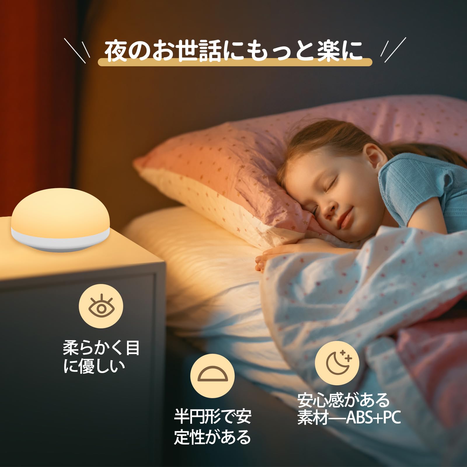 Amazon.co.jp : 授乳ライト ナイトライト ベッドサイドランプ Iseebiz